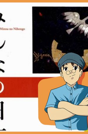 DESCARGA TODAS LAS LECCIONES DEL MINNA NO NIHONGO SH1 Y SH2