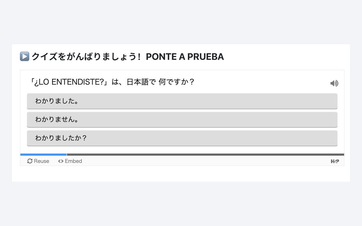 Quiz de opción múltiple «Ponte a prueba» con corrección inmediata